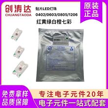 �NƬ�l����NƬʽled���� 0603�{ɫ��0603�mɫ��0603-�{����