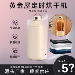 Golden House 新しい折りたたみ式小型衣類乾燥機家庭用ポータブル速乾吊り下げ衣類乾燥機スマートタイマー