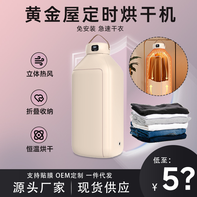 New Folding Clothes Dryer Small Clothes Dryer Travel Portable Clothes Dryer Home Constant Temperature Clothes Drying Rack