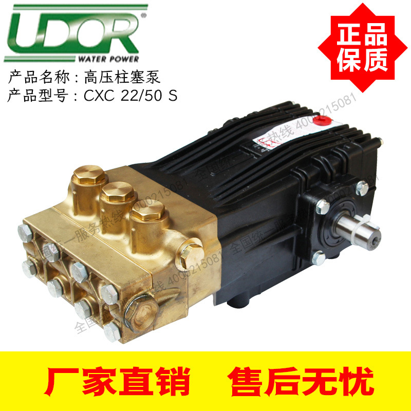 意大利原装进口UDOR高压柱塞泵CXC 22/50 S沃德500公斤22升高压泵