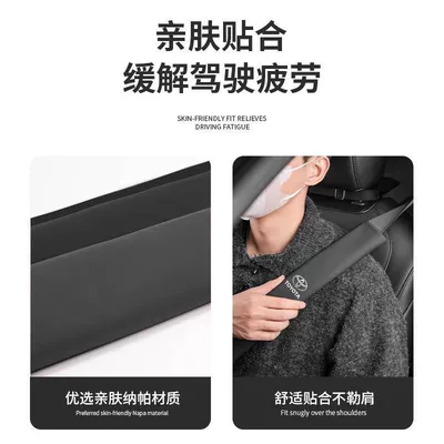 Seat belt shoulder pad, Toyota seatbelt shoulder pad