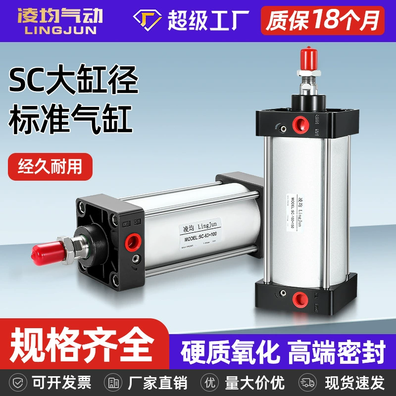 SC стандартный цилиндр небольшой пневматический большой тяги 32/40/50/63/80X25X75X100X125*150X200