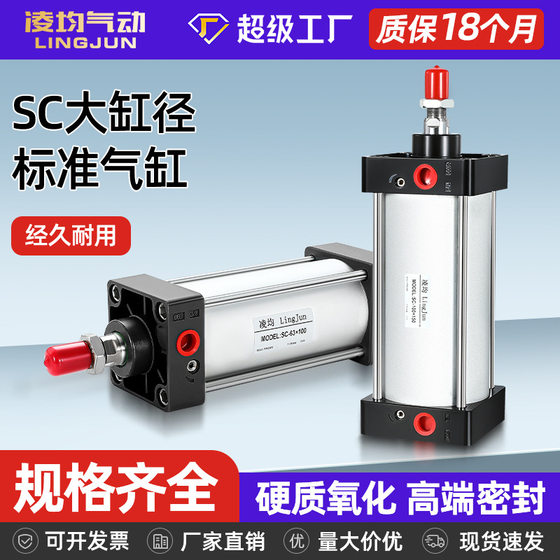 SC standard cylinder small pneumatic large thrust 32/40/50/63/80X25X75X100X125*150X200