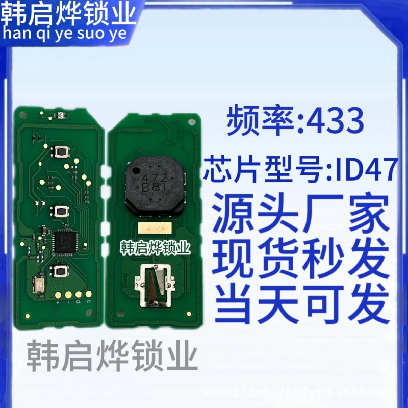 Suitable for Honda Fosha Nss750 Xadv750 Smart Sensor Remote Control Key One-Button Start Anti-Theft Upgrade