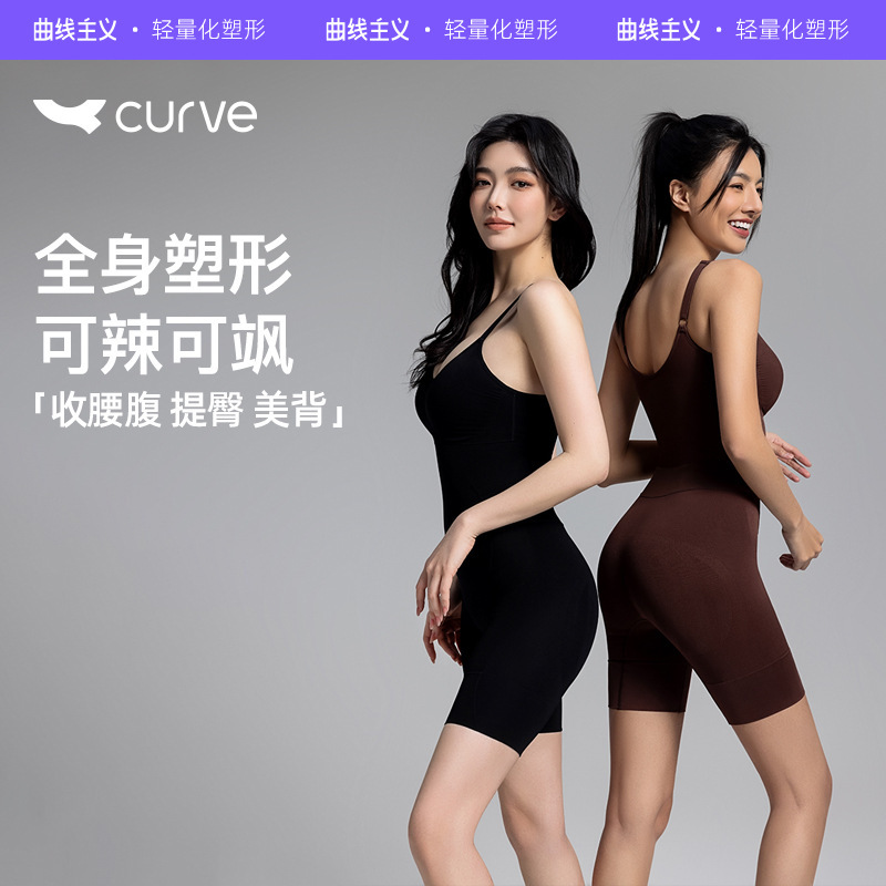 Curved New Cloud Body Shaping Jumpsuit for Women, Tummy Control, Butt Lift, Body Shaping, Waistband, Seamless Body Shaping Clothing for Women