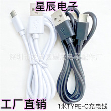Typec��늾�2A���~ �m���{�����C��늾� type-c��䔵����  usb��