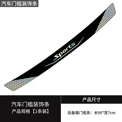 Trunk Anti-Collision Strip Threshold Qapı və bamper qoruyucu zolaqlar - trunk-black-bottom-sports-model-standard