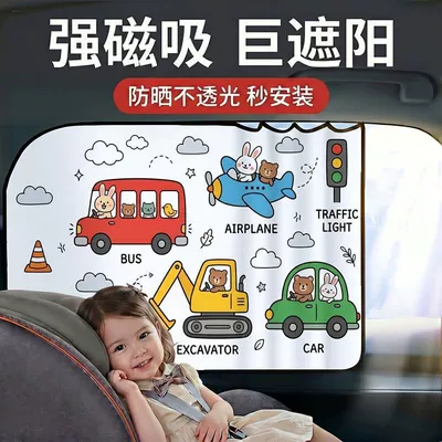 Privacy Protection Car curtains
