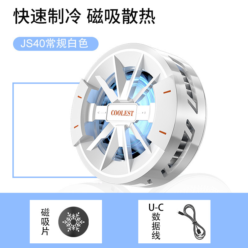 新型携帯電話放熱器半導体凍結可能電池充電式デジタル表示静音磁気吸引無線充電|undefined