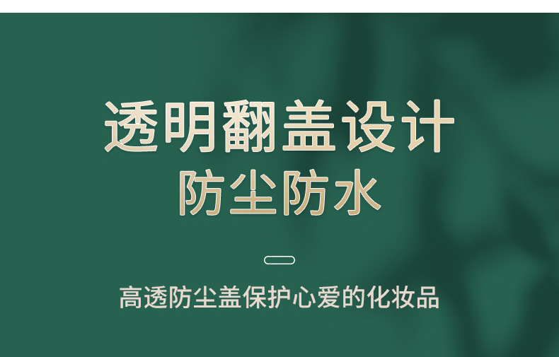 桌面化妆盒_04