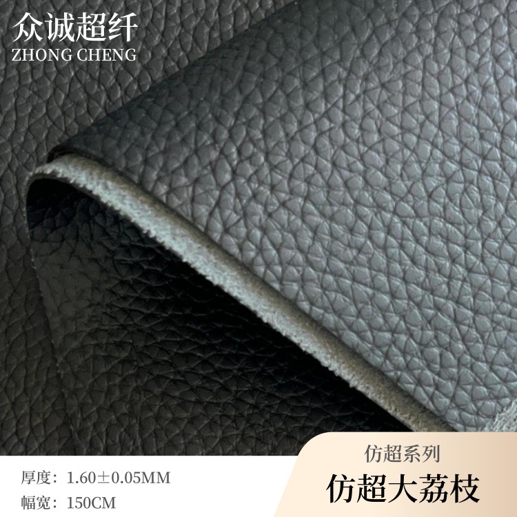 皮革1.6mm大荔枝麂皮绒底pvc用于汽车方向盘座椅马鞍垫箱包哑光