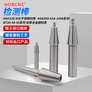 ���S�z�y��BT 30 40 50�yԇо��HSK 63 100 A F܇��У���z��