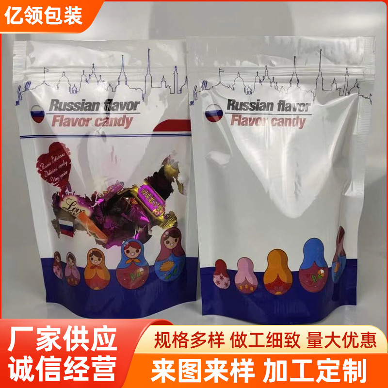 批发 俄罗斯糖果袋 套娃半斤糖果食品袋自封自立外文糖果包装袋