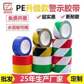 工业产品胶带;电子产品胶带;办公用品胶带