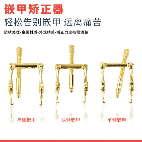 Ingrown toenail corrector pure copper 3-hole unilateral and bilateral nail curling pedicure tool for toenail pain, nail correction patch, three eyes