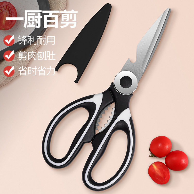 Tijeras al por mayor tijeras caseras tijeras para hornear tijeras de hueso multifuncional un regalo cocina cocina
