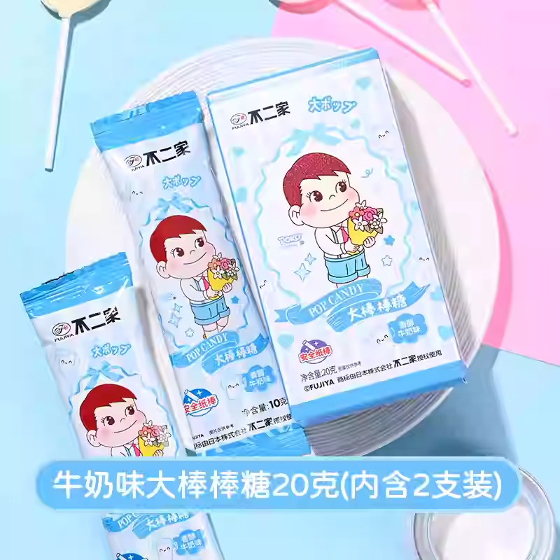 [1박스/20g 2개입] 후지야 우유맛 대형 막대사탕 20g 박스-블루