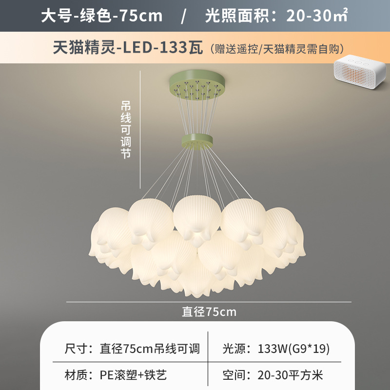 밀크 그린 19-75cm Tmall 지니 지능형 제어