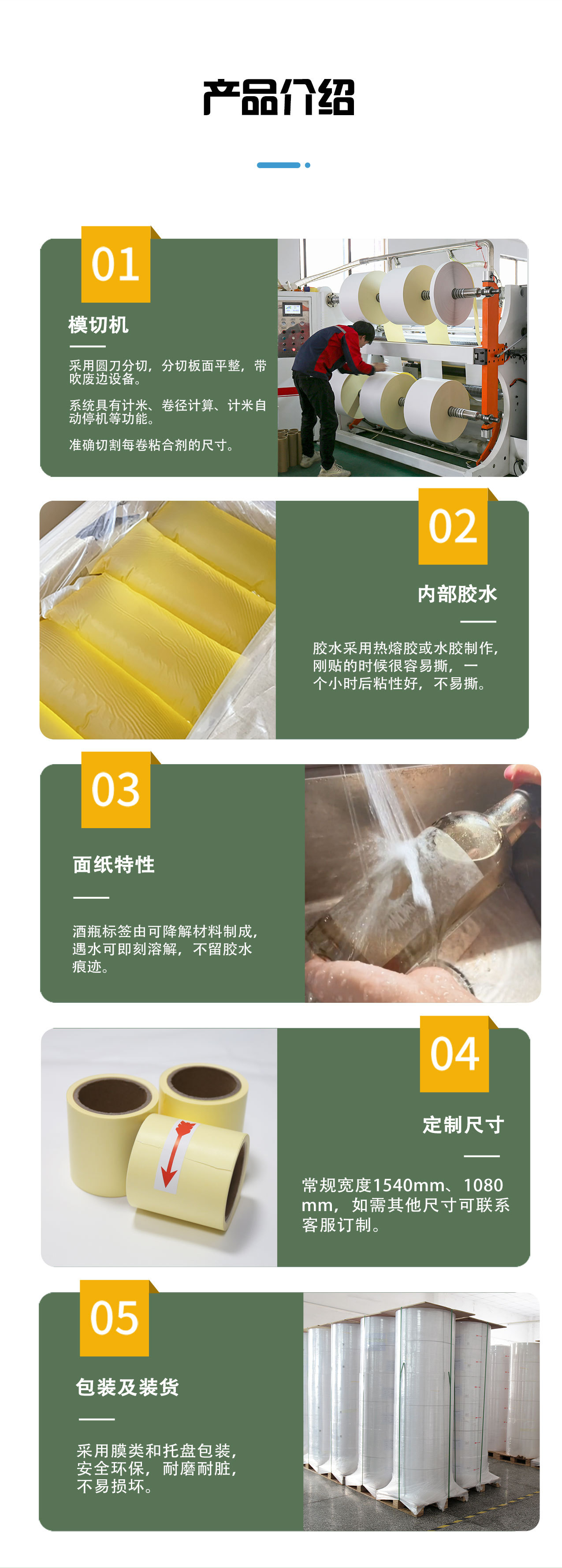 水溶纸_03