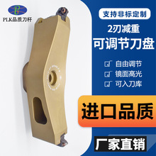 微调刀盘减重防干涉铝合金刀盘桥式面铣刀柄数控加工中心高速刀具