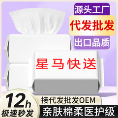 【Xingma Express限定】使い捨て洗顔タオル、増粘、乾湿両用吸水メイク落とし洗顔タオル