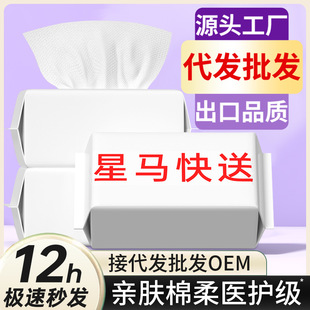[Exclusive for Xingma Express Delivery] Disposable Face Wash Towel, Extra Large and Thickeneded, Wet and Dry Absorbent Makeup Remover Cleansing Towel
