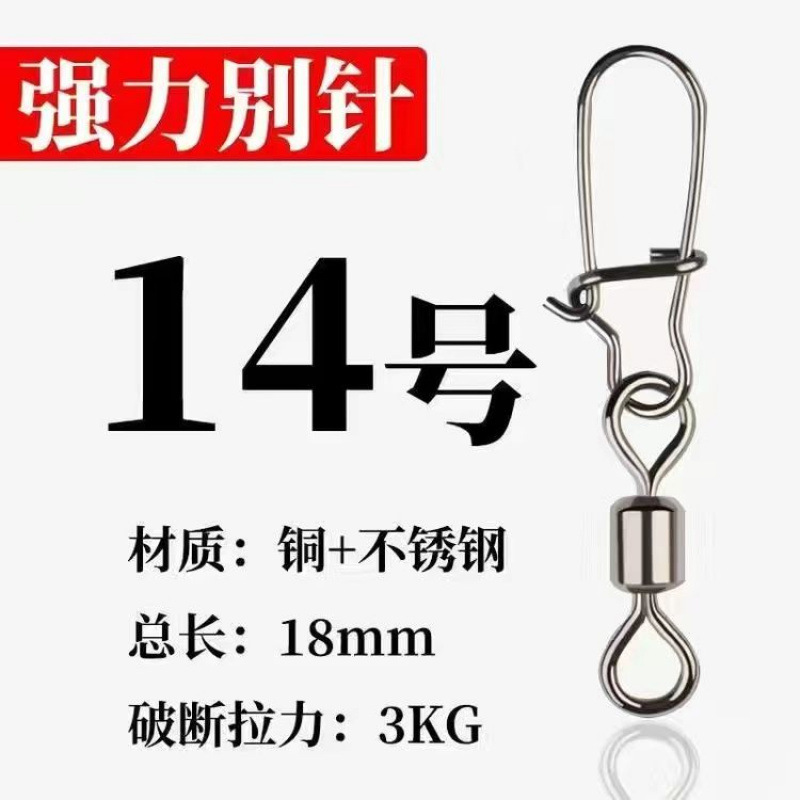 Ocho anillo fuerte tracción luya pin rotación rápida apertura de pesca 8 conector de anillo suministros de pesca comercio exterior