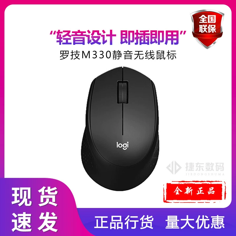 Logitech, бесшумная беспроводная мышь