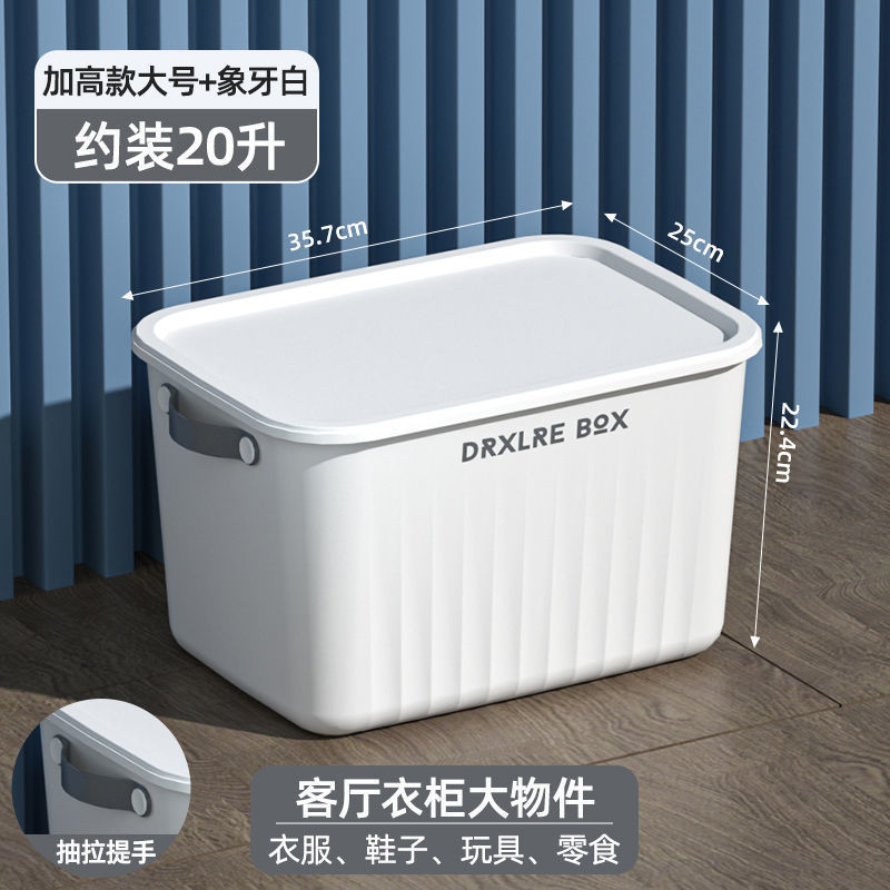 おもちゃ収納ボックス蓋付き厚いスナック化粧品整理ボックス家庭用大きいサイズ衣類ズボン衣類収納ボックス|undefined