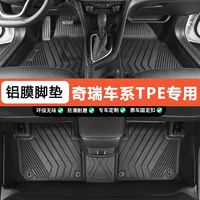 Chery Areizer 5GTPLUSPRO78EXGX мороженое большие и маленькие муравьи Fengyun A8TPE коврики для ног