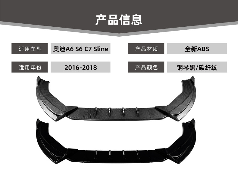 Suitable for Audi A6 S6 C7 late-model Sline 16-18 front bumper, front lip, front spoiler, small body kit modification