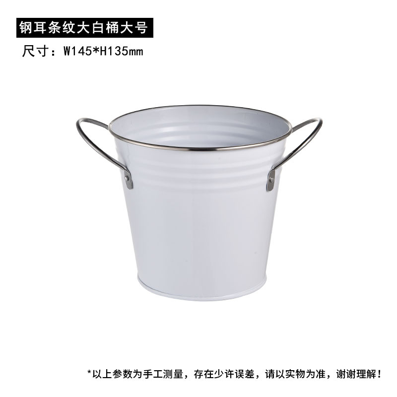 스틸 이어 스트라이프 대형 화이트 배럴