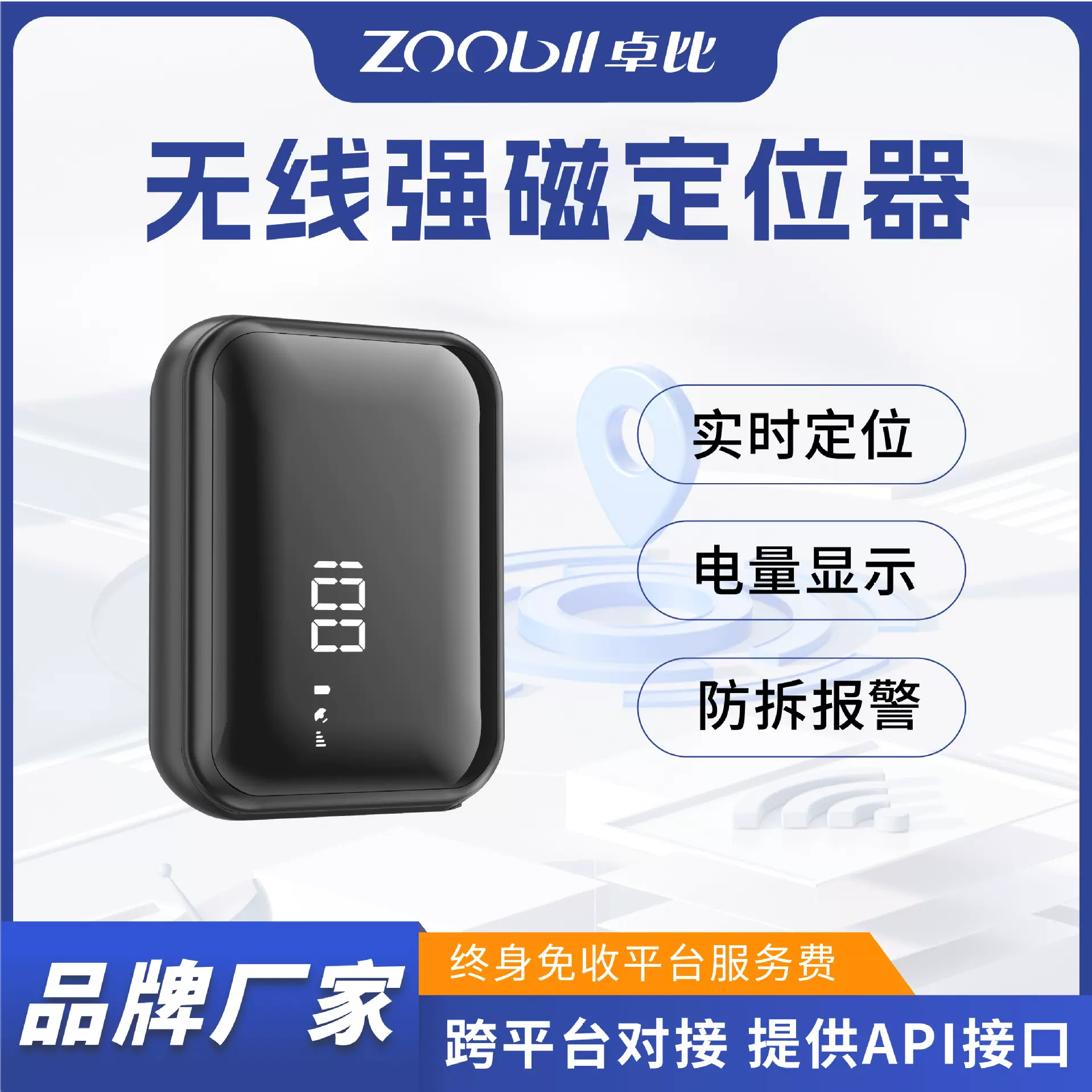 全球版北斗车载定位器智能无线4G汽车管理防盗追踪gps定位器厂家