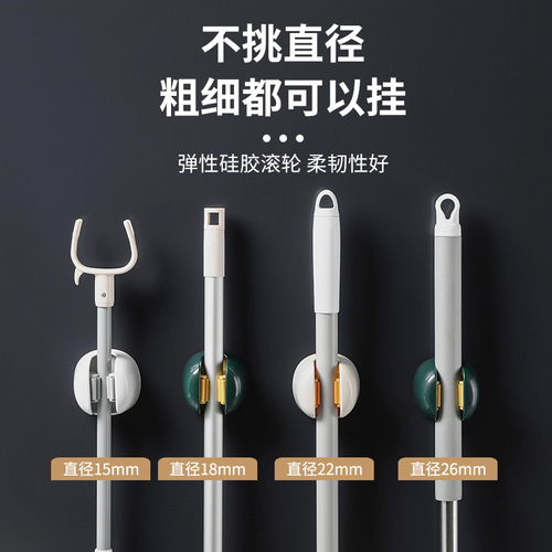 Nordic mop clip punch-free wall-mounted bathroom mop broom storage rack strong fixed buckle mop rack