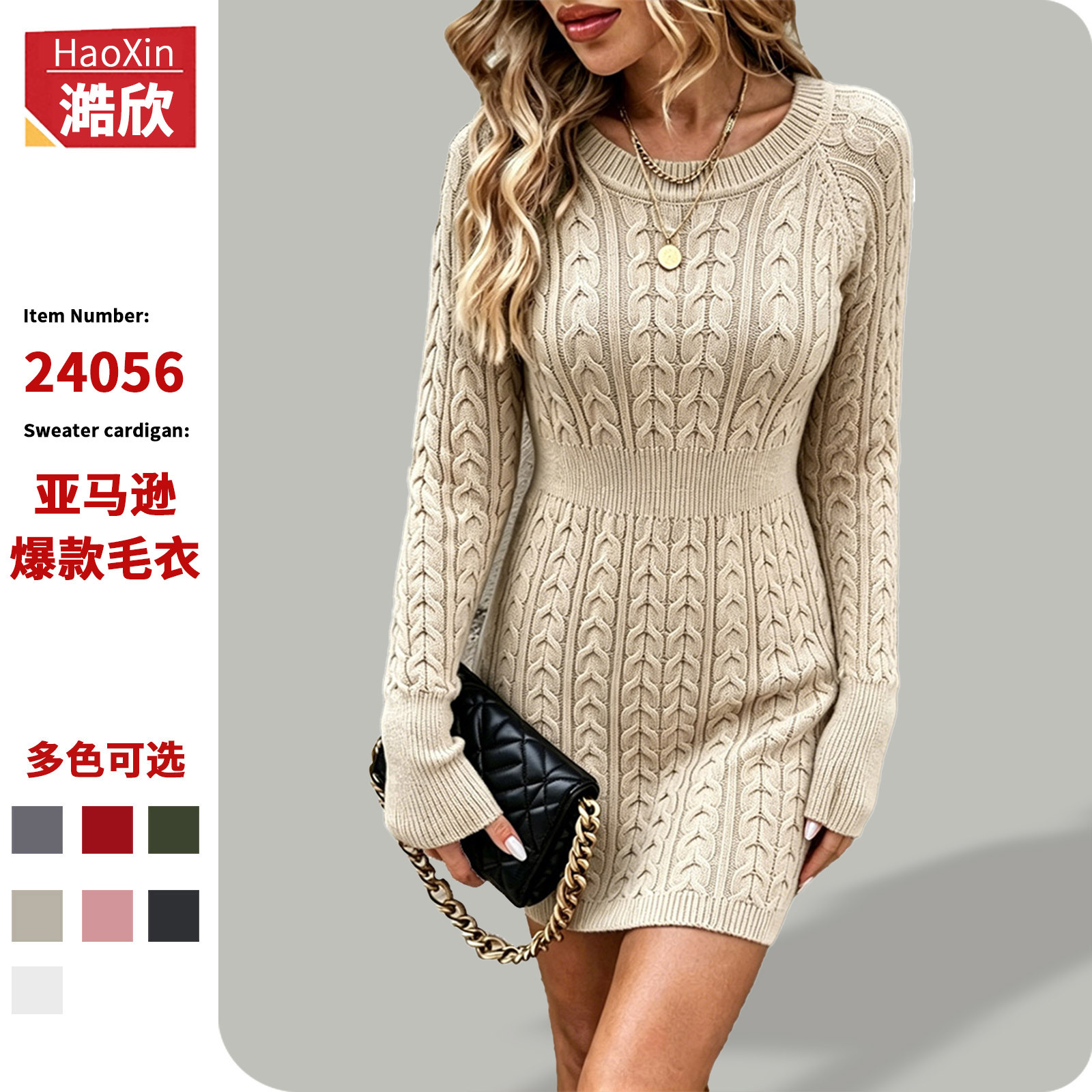Amazon twist thread knitted skirt cross-border foreign trade women's fashion pullover round neck solid color slim hip skirt for women