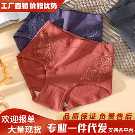 高腰蕾丝花边棉质内裤女舒适大码透气全棉裆无痕女士裸感三角裤头