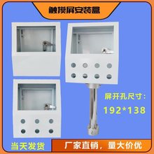 包邮7寸信捷威纶触摸屏安装盒昆仑通态控制箱PLC电箱可旋转支架