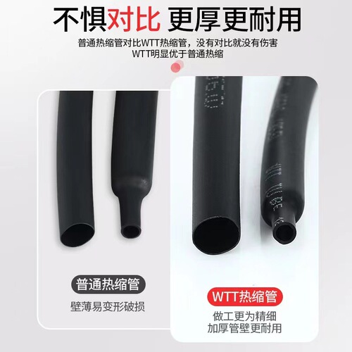 Heat shrinkable tube insulating sleeve WTT black environmentally friendly heat shrinkable tube 0.6-120mm cable plastic heat shrinkable sleeve