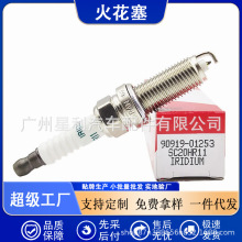 90919-01253适用丰田卡罗拉威驰皇冠RAV4 特锐汽车火花塞