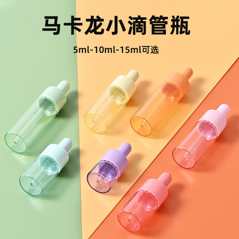 5-10ml马卡龙滴管瓶小样滴管分装瓶彩色精油瓶精华分装瓶