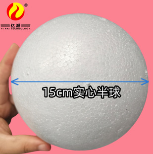 Various Specifications of Foam Hemisphere Styrofoam Hemisphere Foam Balls Half Solid