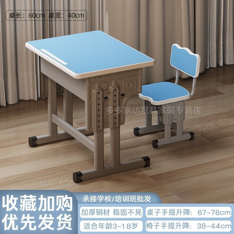 学校同款桌椅可升降写字桌儿童6到12岁书桌中小学生课桌家用学生|undefined