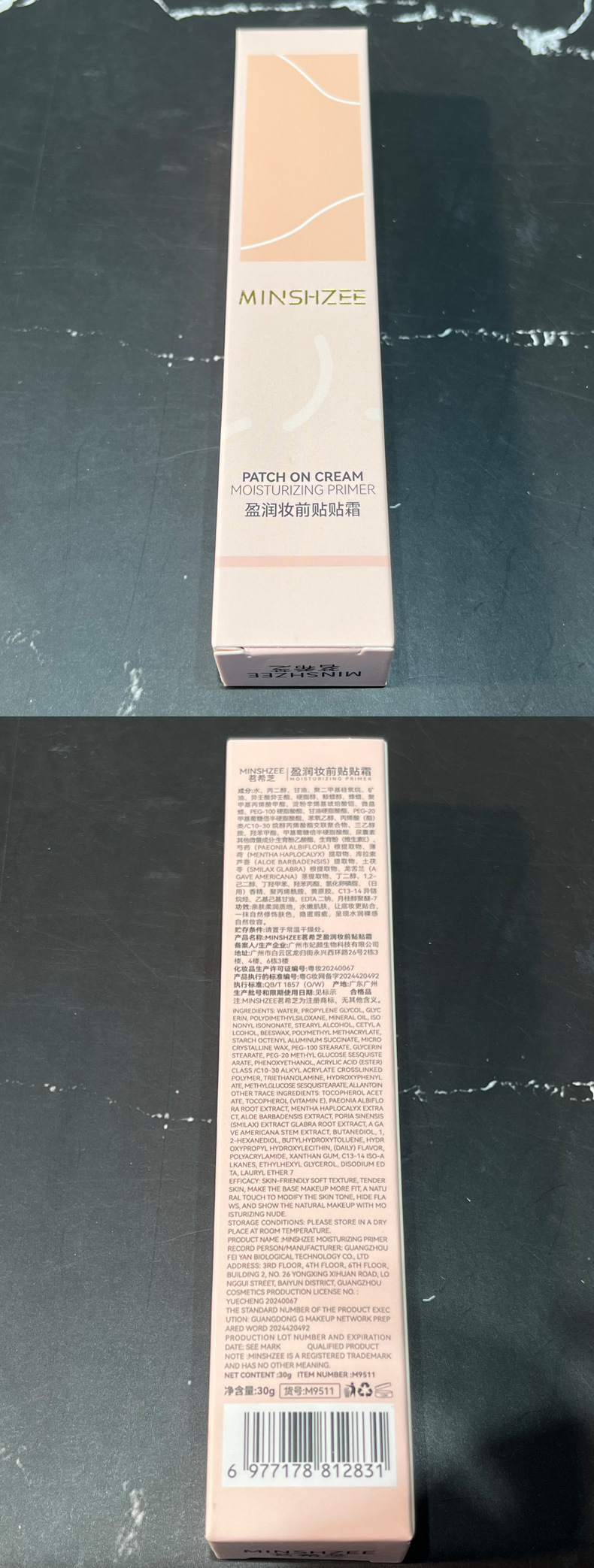Mingxi Zhi Tietie Cream Primer Lotion moisturizes and hydrates without makeup smudging or powder sticking, brightens skin tone, and is a primer primer that goes cross-border details Picture