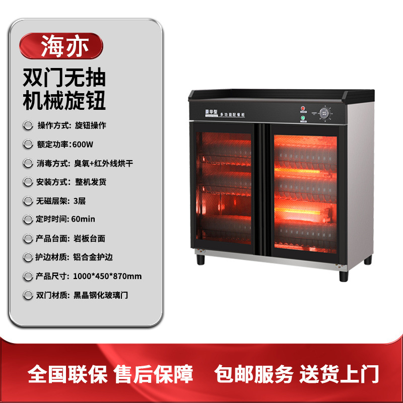 Gabinete de desinfección multifuncional de té, cocina comercial de comidas, gran comedor de comidas, caja doméstica de mármol