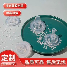 奶嘴;牙胶;奶瓶