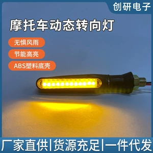 LED axan su motosiklet dönmə siqnalı 12V suya davamlı dinamik indikator işığı motosiklet aksesuarları