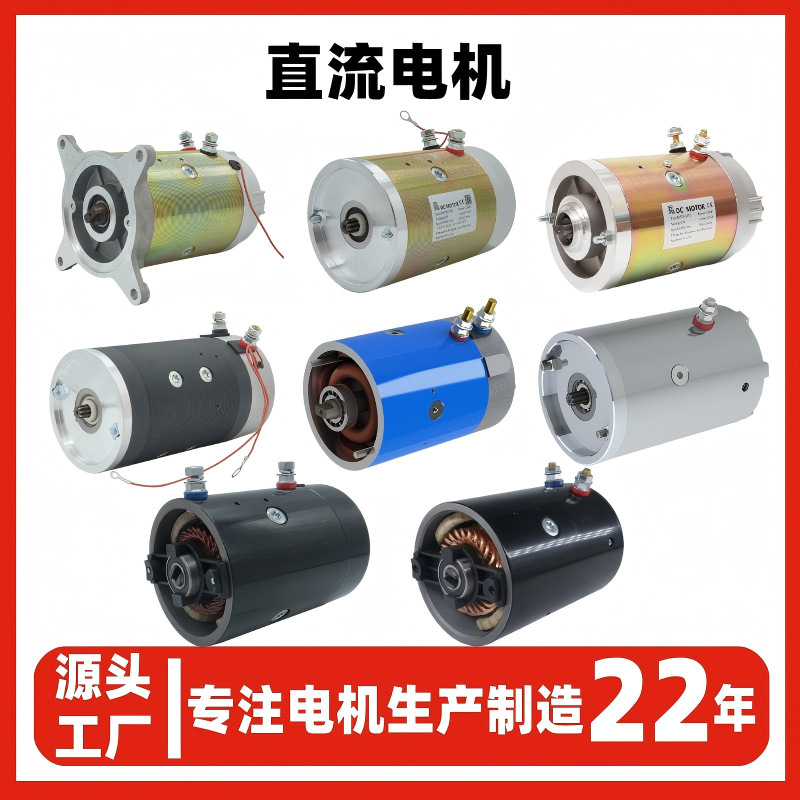 Factory Supplies 24V Brushed Dc Motor 2.2Kw Hydraulic Oil Pump Motor 2700 Rpm Brushed Dc Motor
