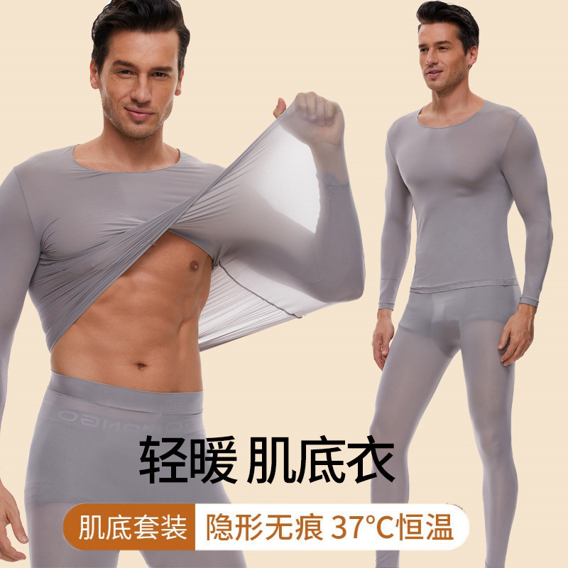 Autumn and Winter High-Elasticity Plus-Size Lightweight Warm Men's Seamless Slim-Fit Base Layer Skin-Friendly Top and Bottom Set Autumn and Winter High-Elasticity Plus-Size Lightweight Warm Men's Seamless Slim-Fit Base Layer Skin-Friendly Top and Bottom Set