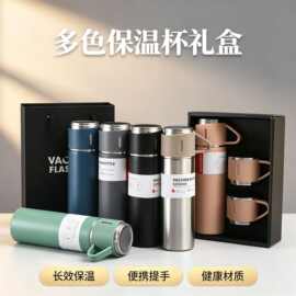304不锈钢保温杯礼盒套装一杯三盖带手柄茶杯大容量便携商务水杯