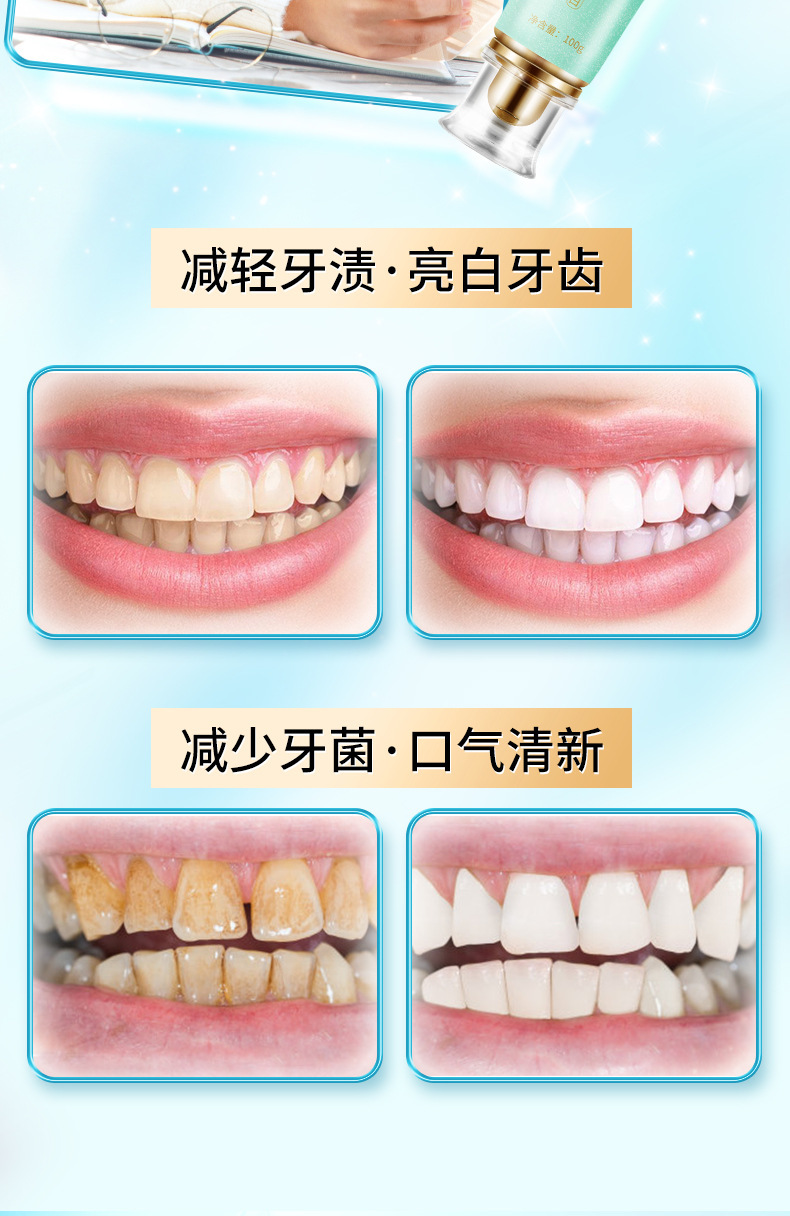 高力白烟酰胺牙膏_12